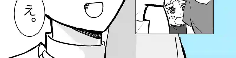 54話「ミノワ」