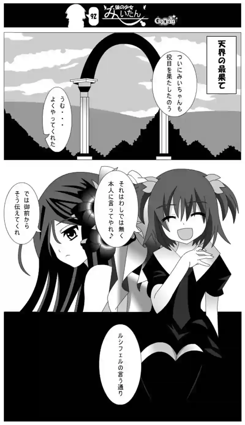 第92話