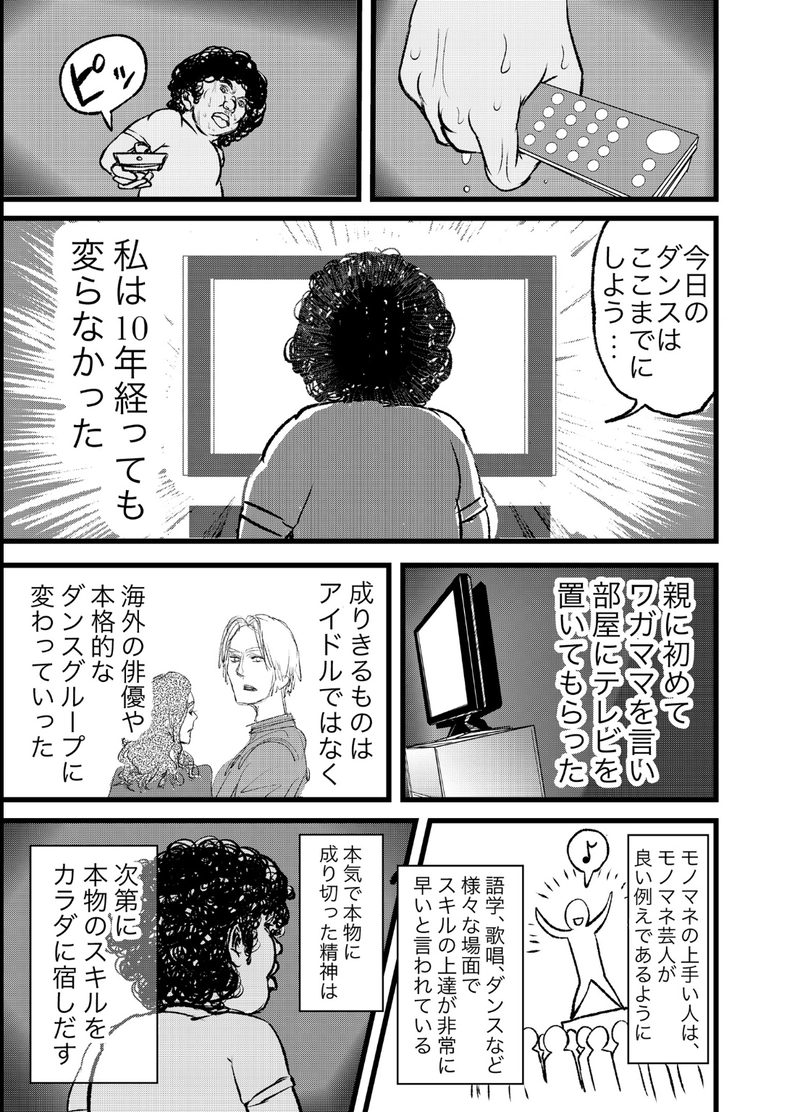 第4話 救って、私の一番得意なこと