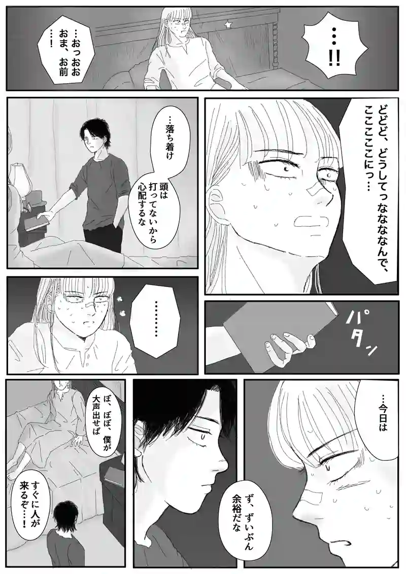 その5