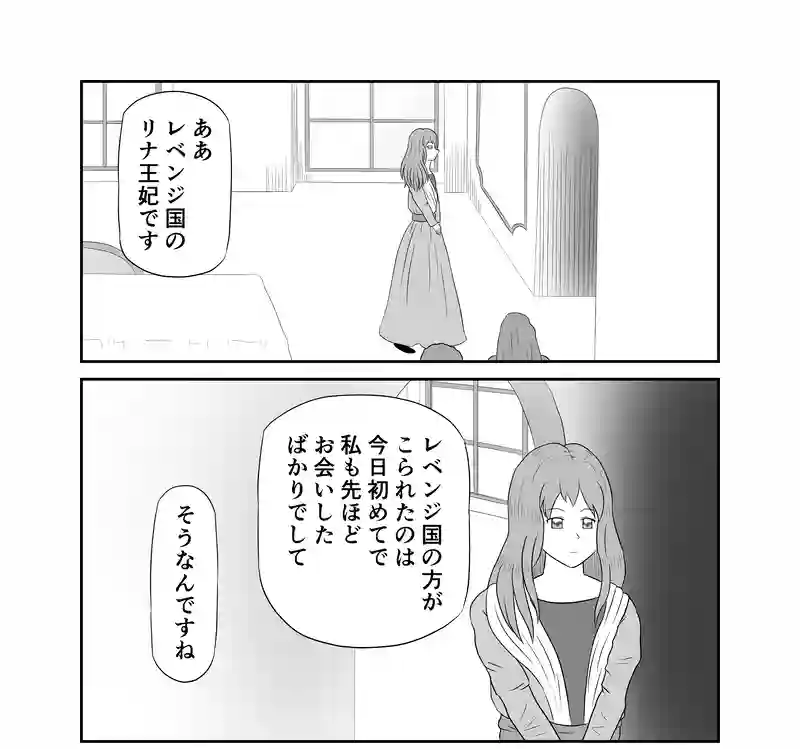 おとぎの国の赤色遊戯 第一話
