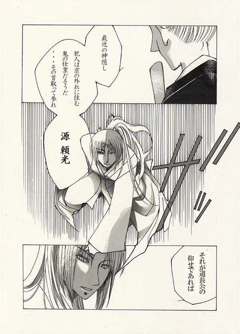 玉の緒１話目。