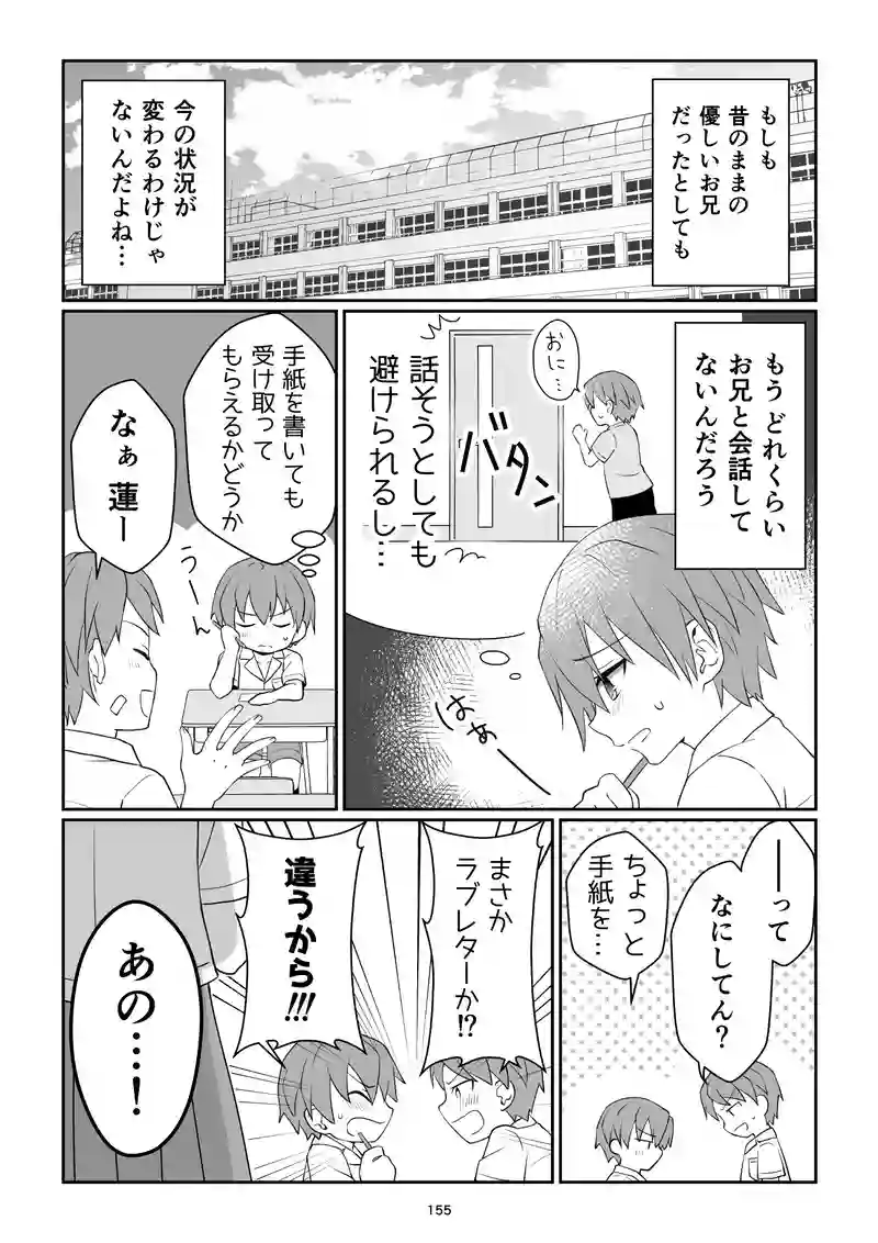 《表》第26話