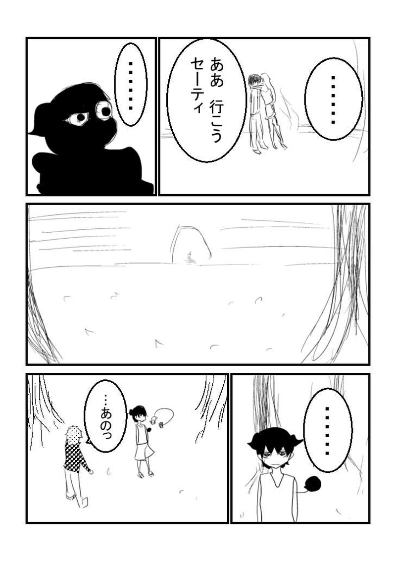 第1章　№14『ノガ③』