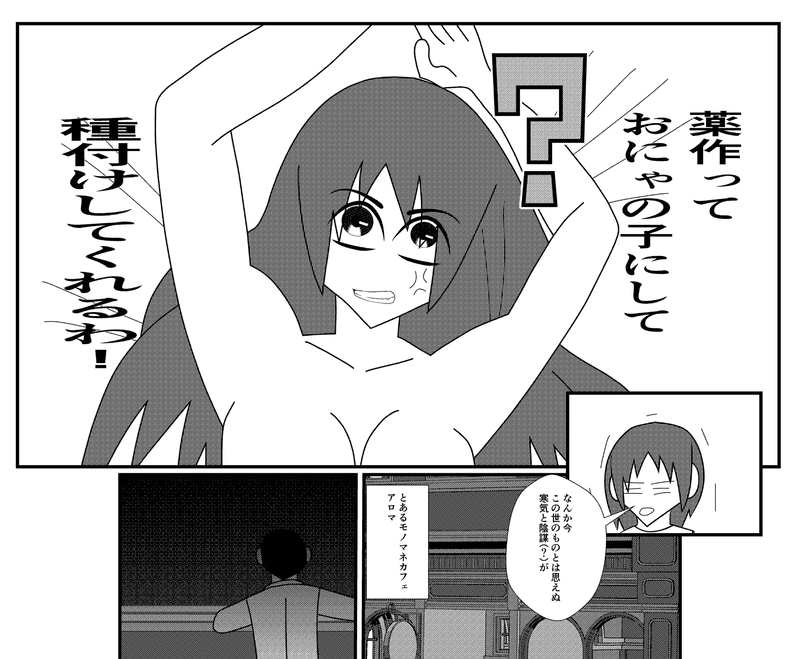 第74話 謎の男白河清澄