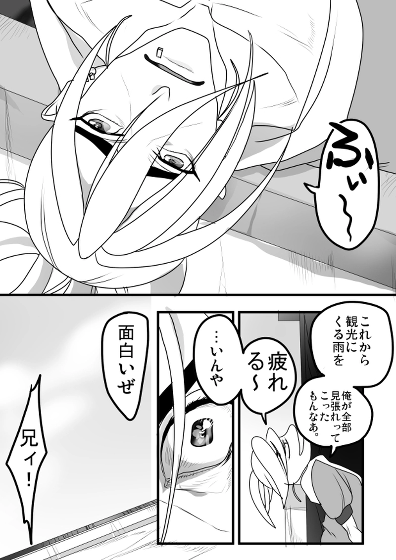 第７５話　６月１２日「喜茂子を知った達正」