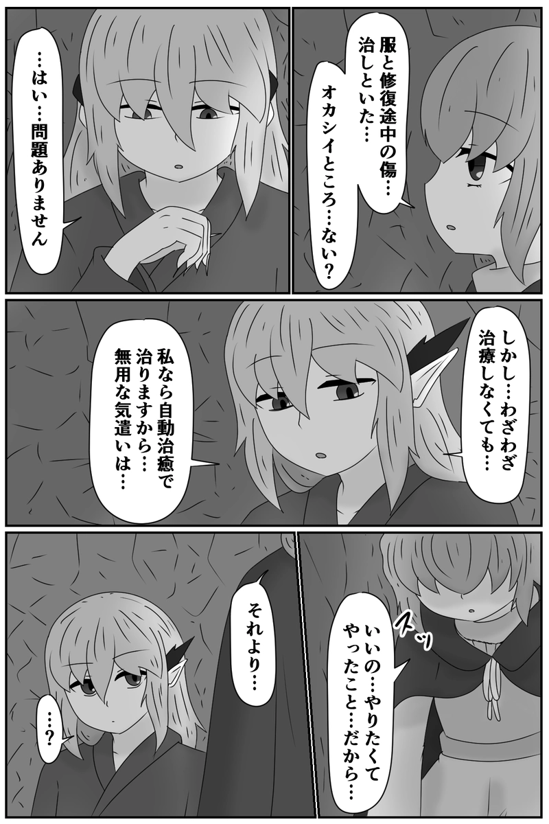 第五章：残された想い