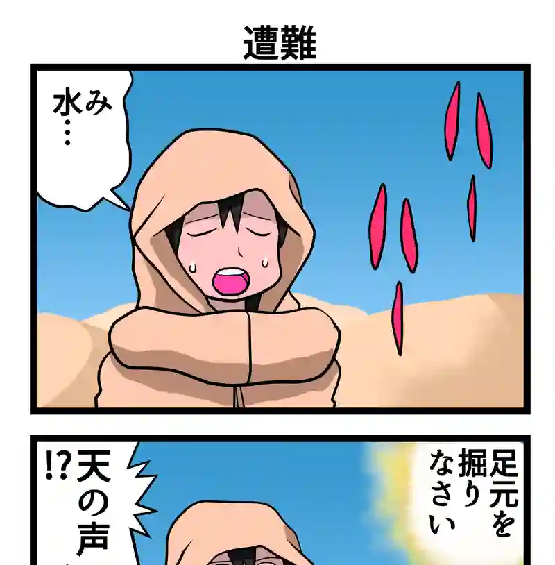 四コマ　2本