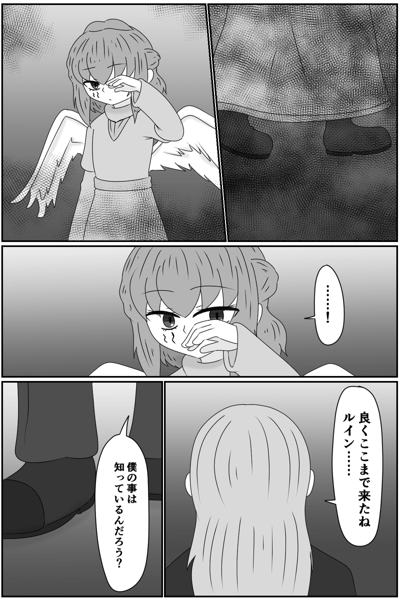 第八章：虚ろな人形の居場所(１５)