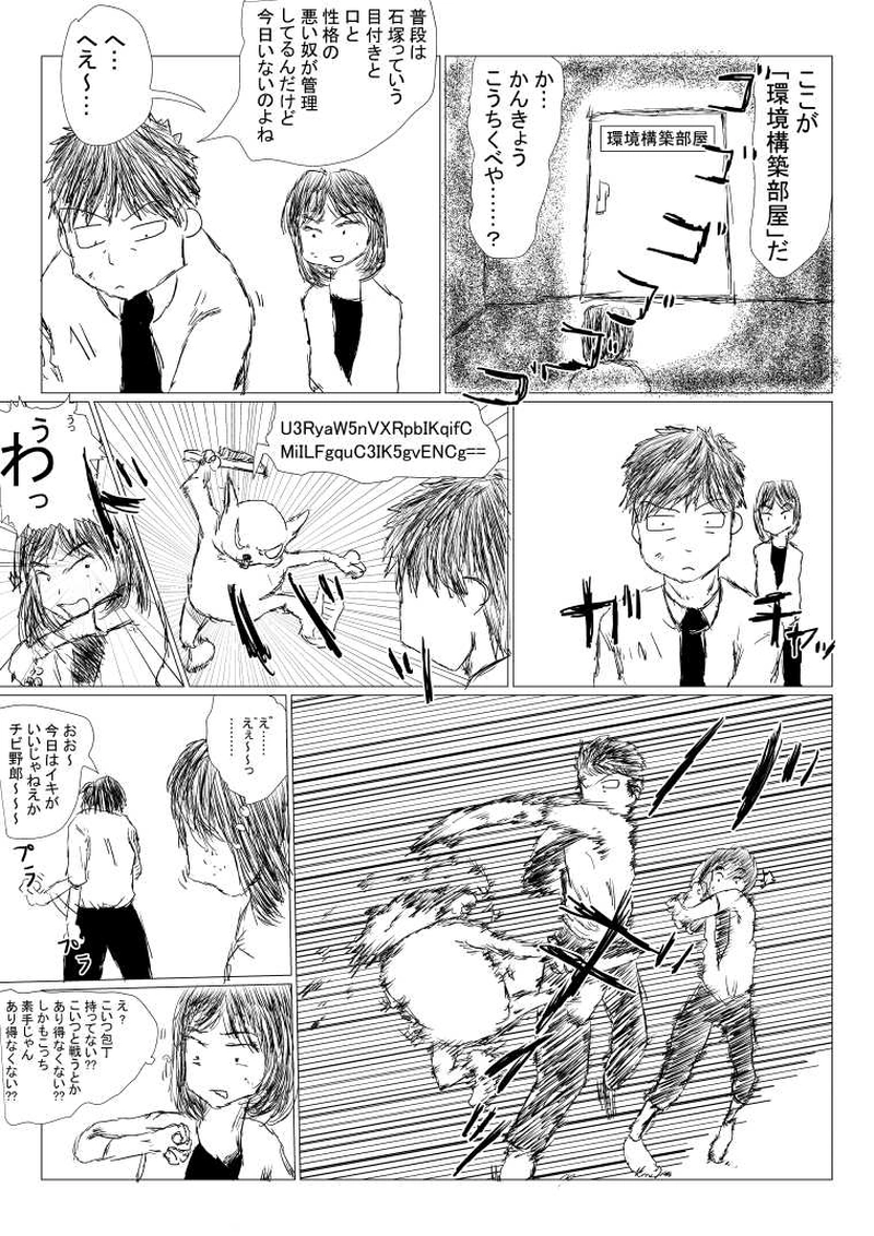 03 Super Magical Illusion