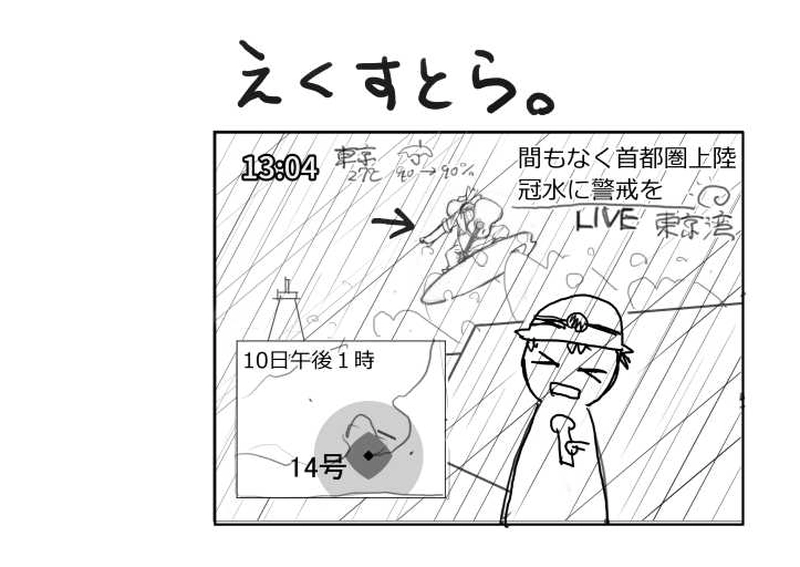 夏だったぜジョニー