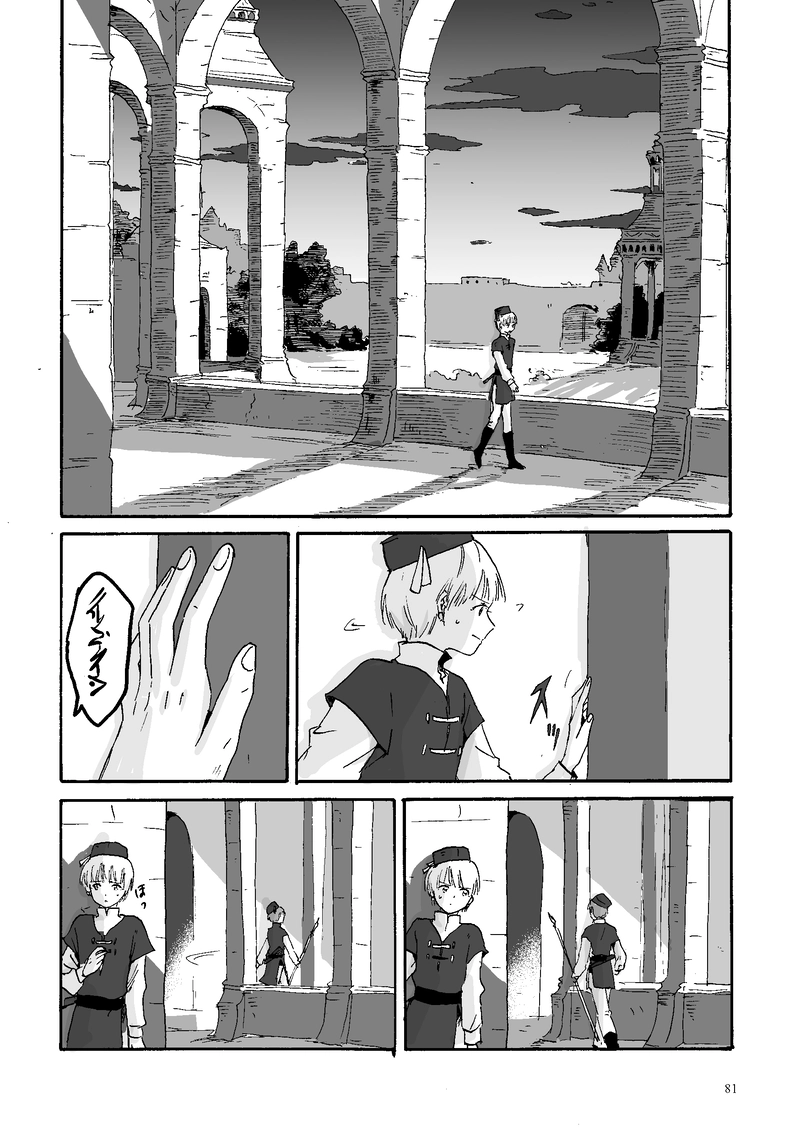 第3話 2年目の夏