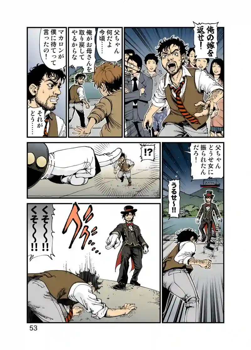 【StoF】魔術師マカロンの奇跡