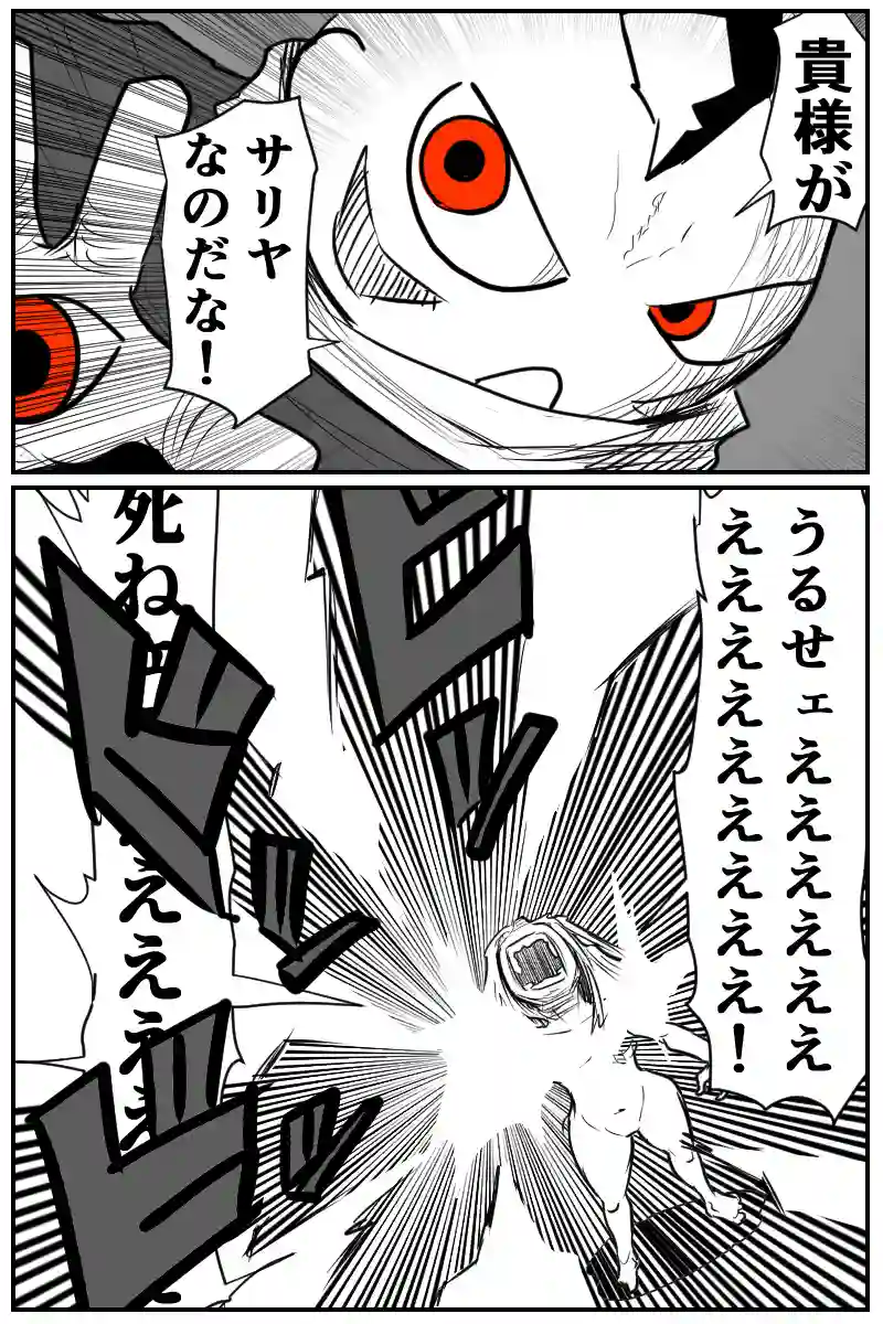 第三十四話Aパート