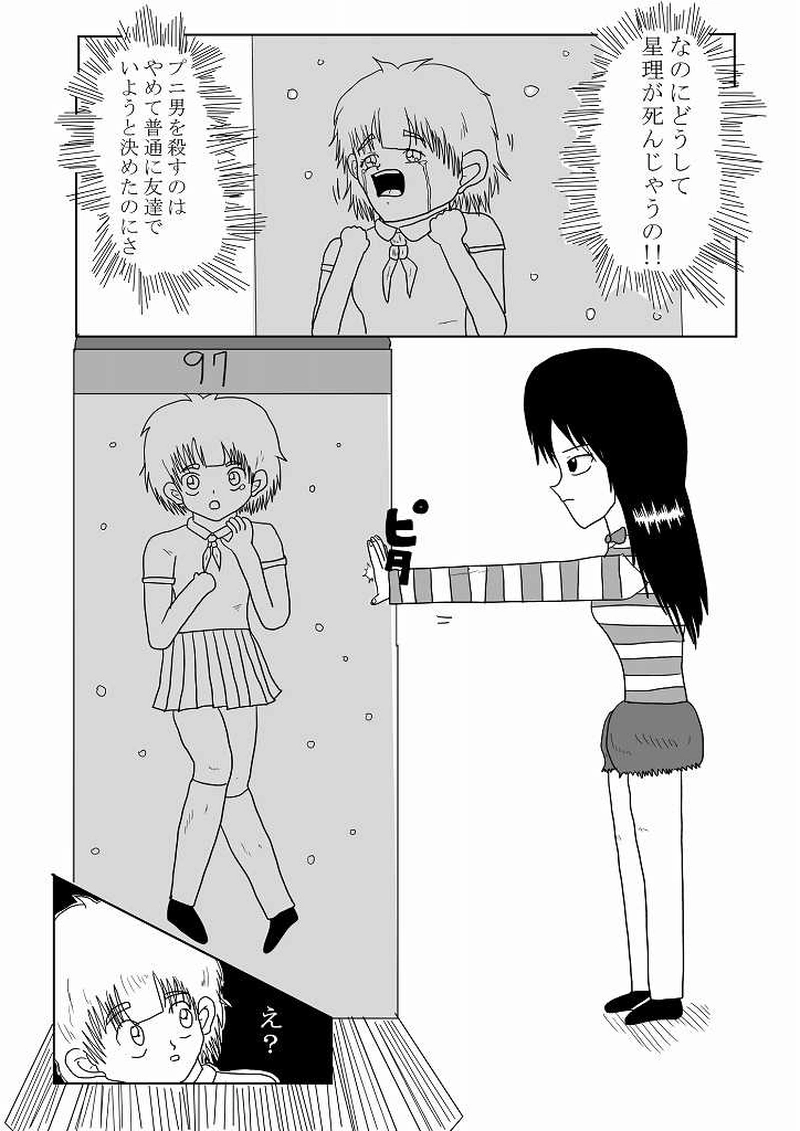 第32話「君の名は。」