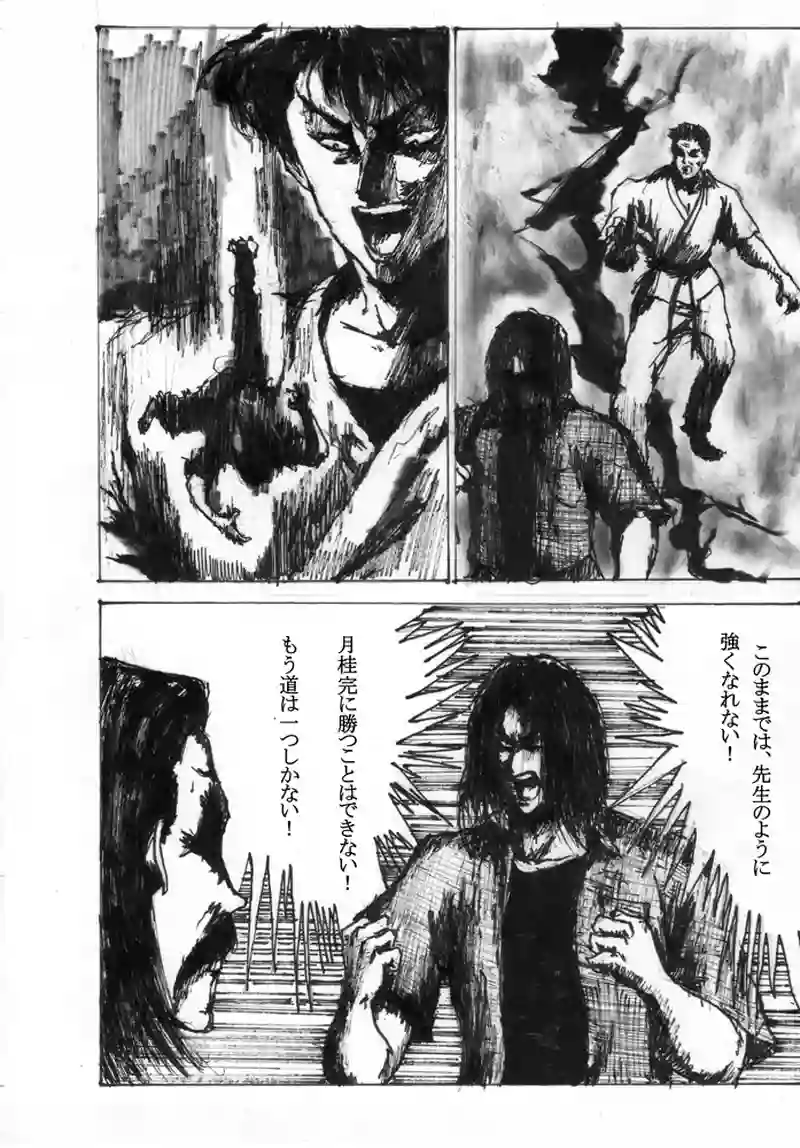 第五話「対談」