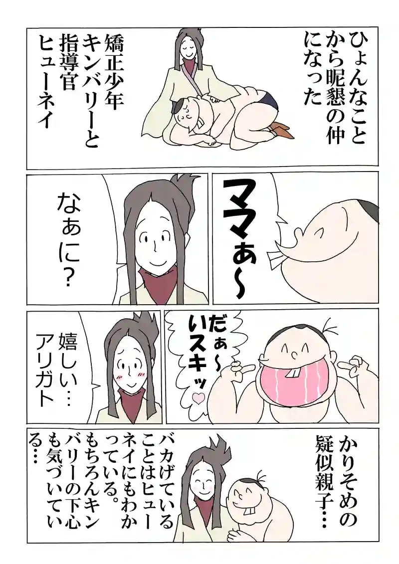 第146話「甘えんぼキンバリー、お外へGO！」