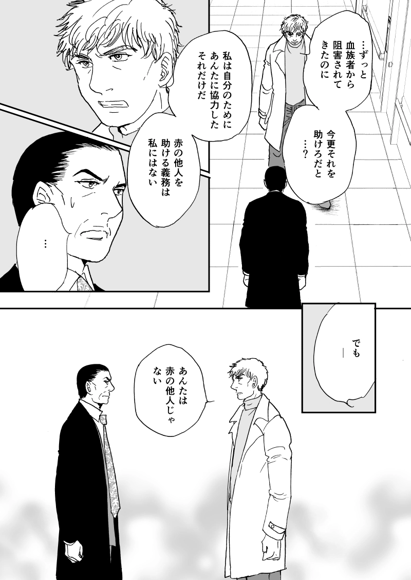 多分魔法少年ギャリー・カッターの日常Episode88