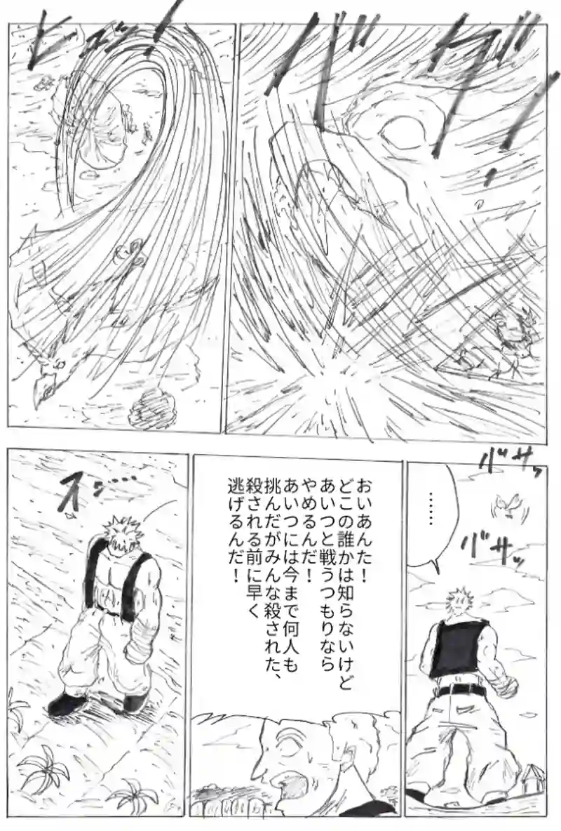 第３０話　バータンVS怪鳥