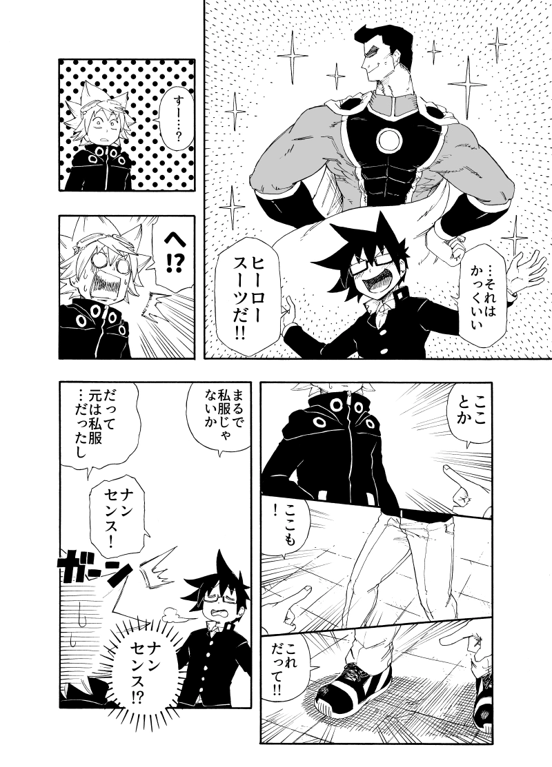 (第9話) マネージャー(1)