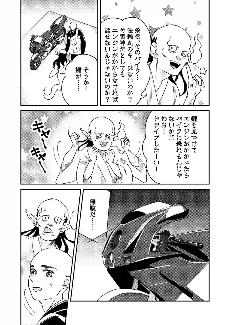 南無ずっきゅん8