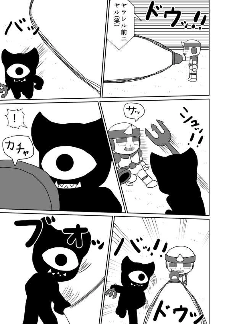 第九魔「今度は」