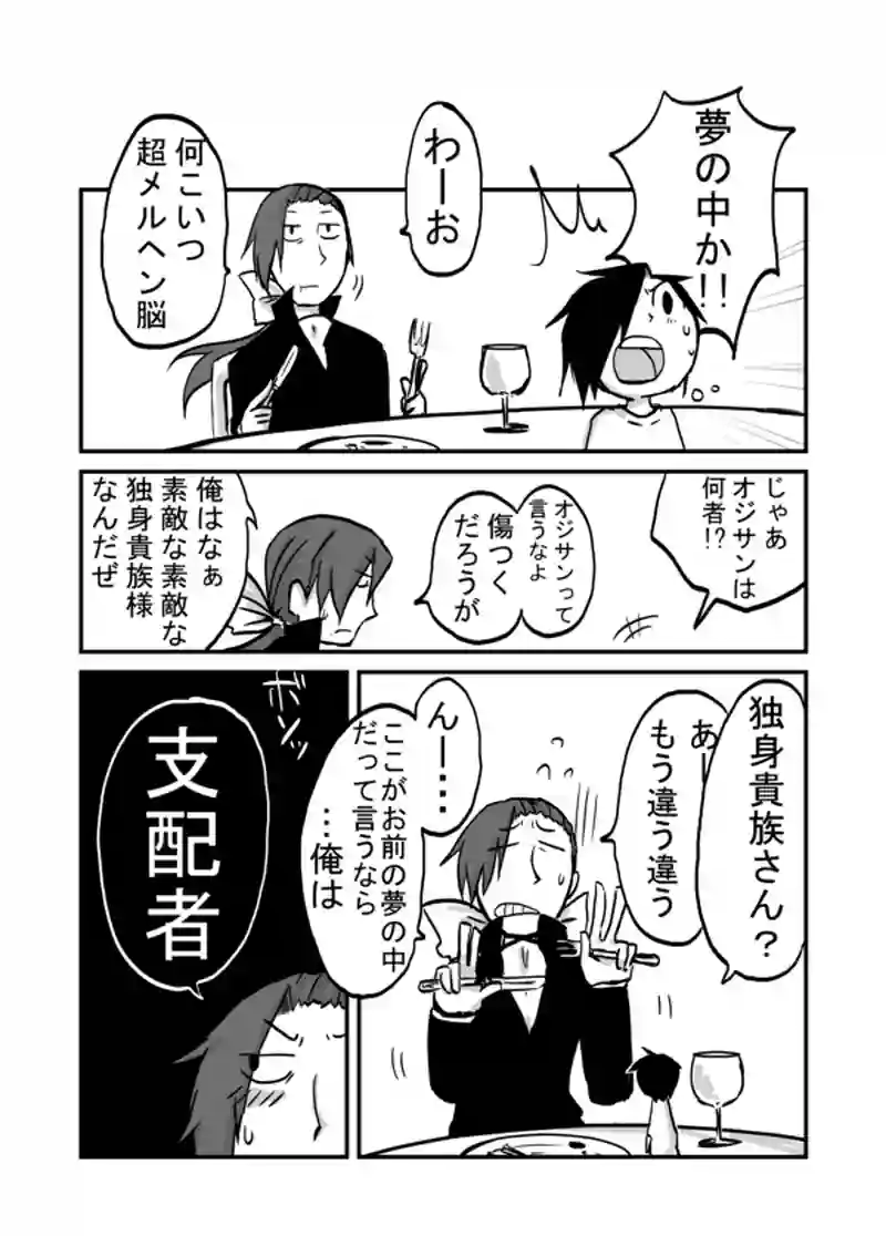 ４３話：王様