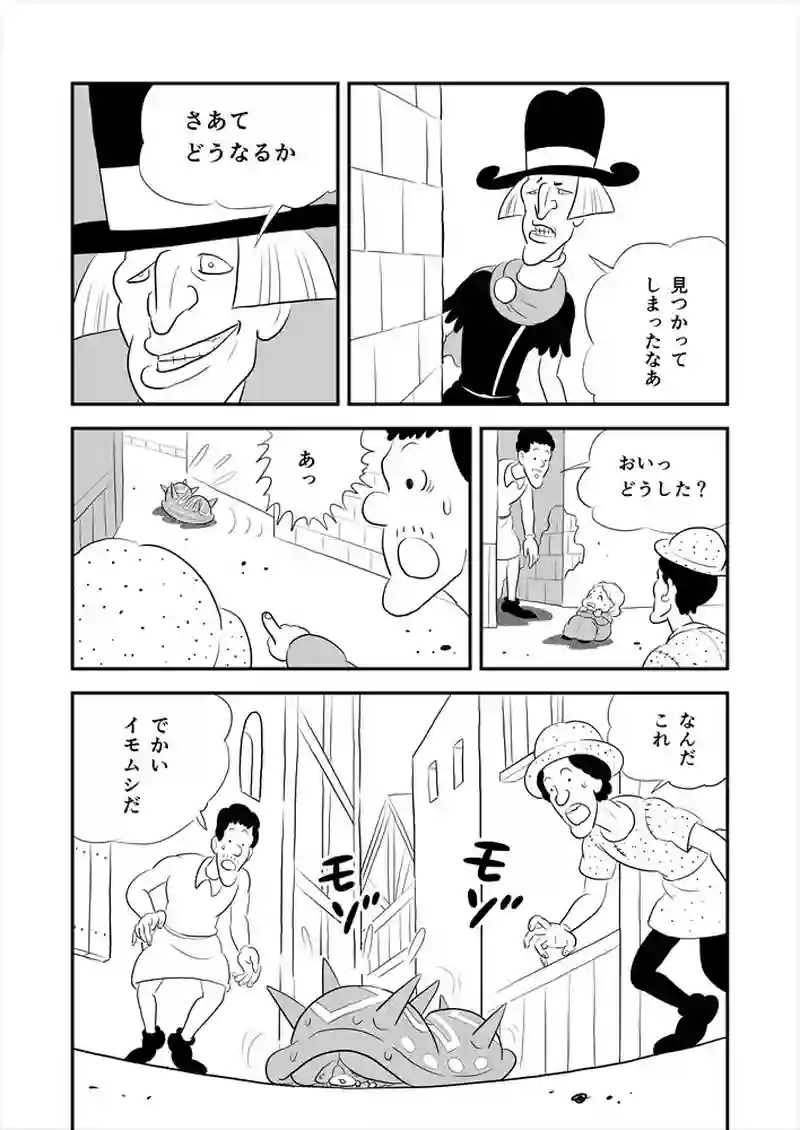 271話目
