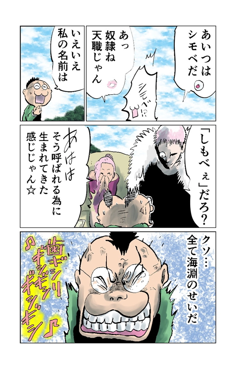 第７章　愛と哀　四節