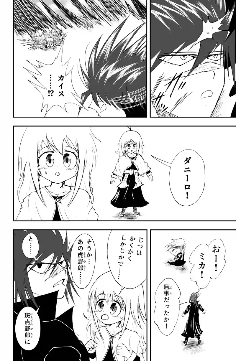 PHASE15. 「絶体絶命」