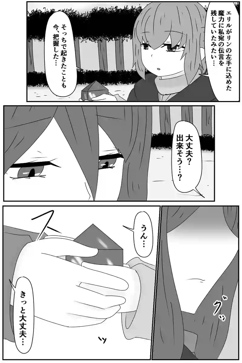 第五章：残された想い(７)