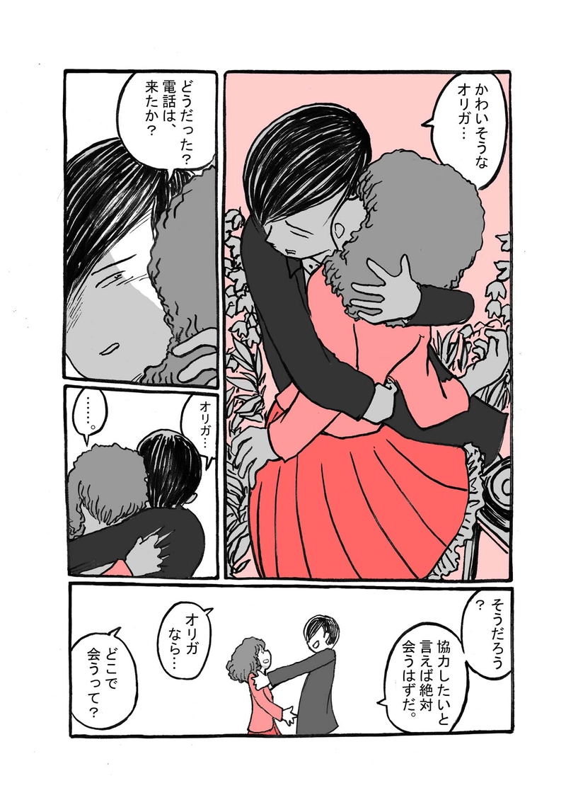 三話目「憎悪」