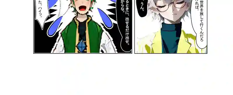 物語の始まり