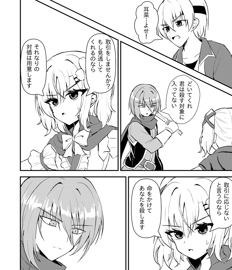 第３４話「力の代償」