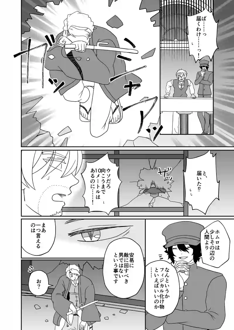 第13話