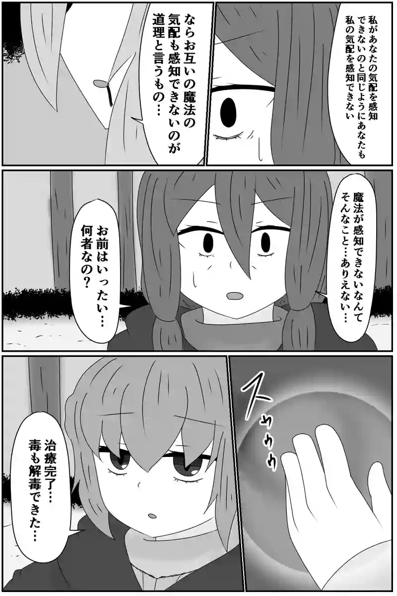 第五章：残された想い(６)