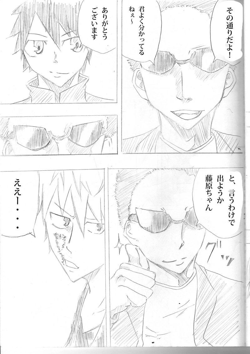 第５話 年に一度の大会