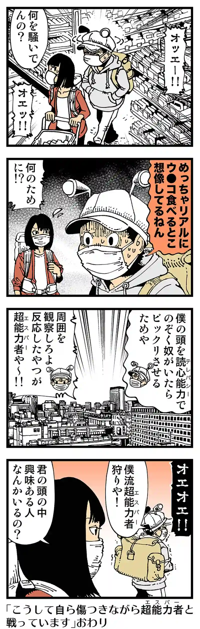 【普通】日常に潜むＳＦ