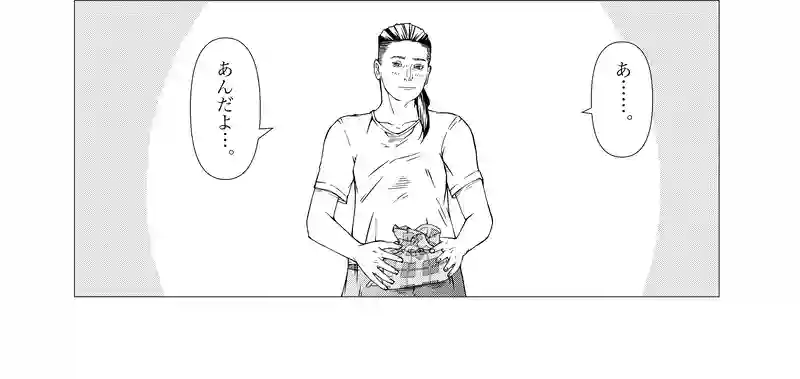 第25話　naked lunch