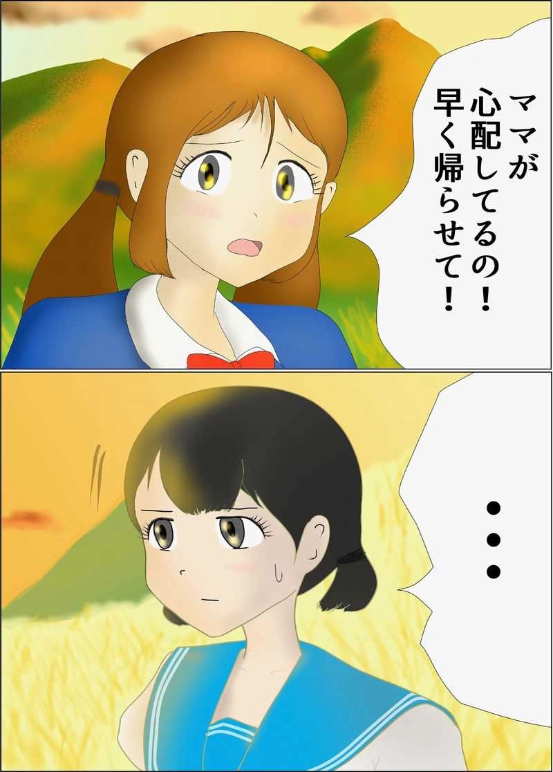 第44話　開州じゃない