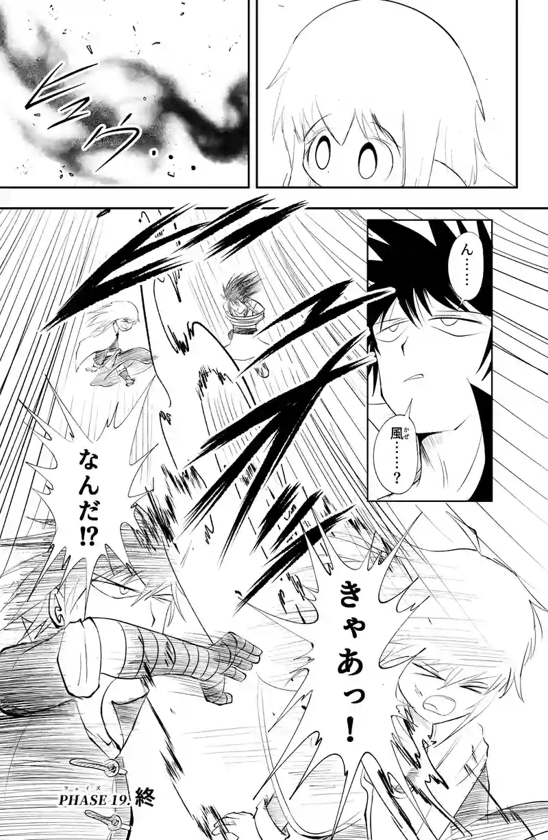 第19話/22