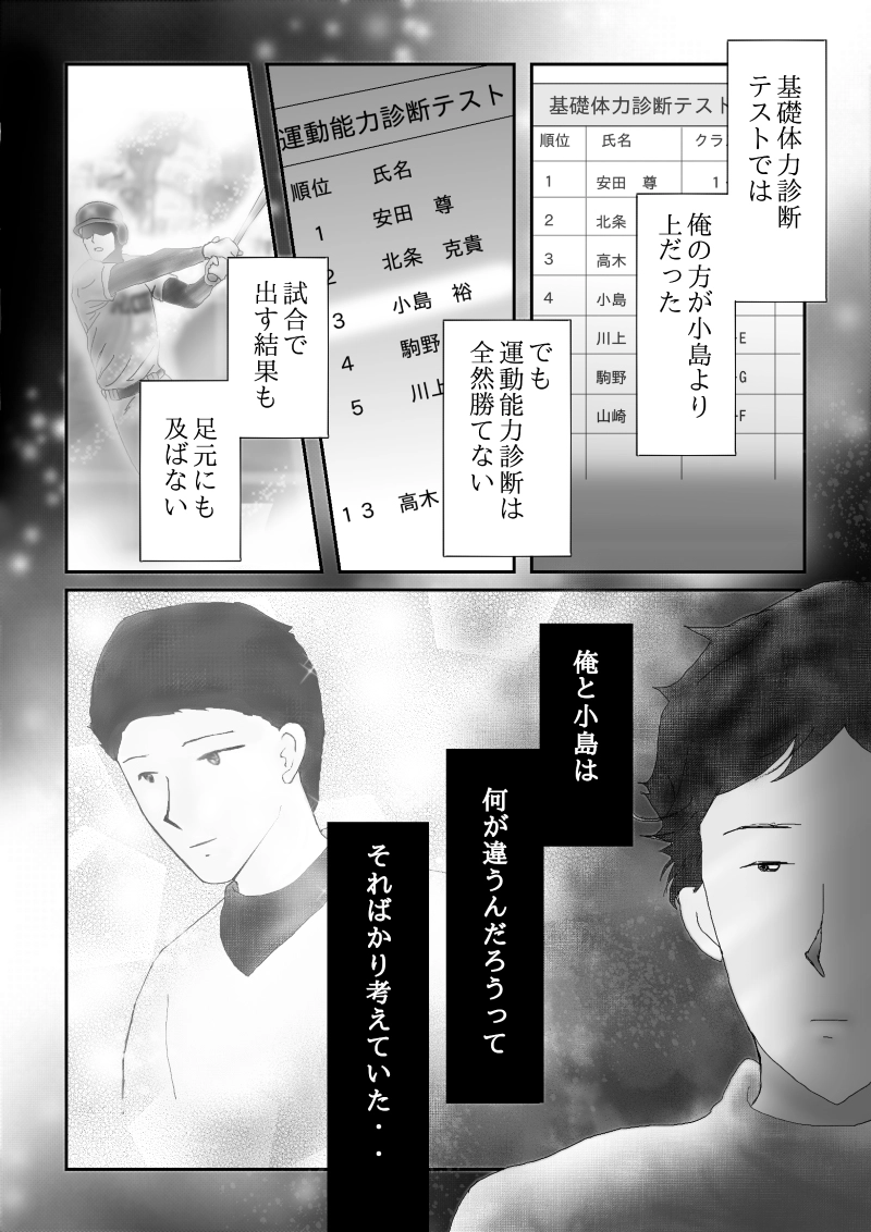 №５７「羨望」