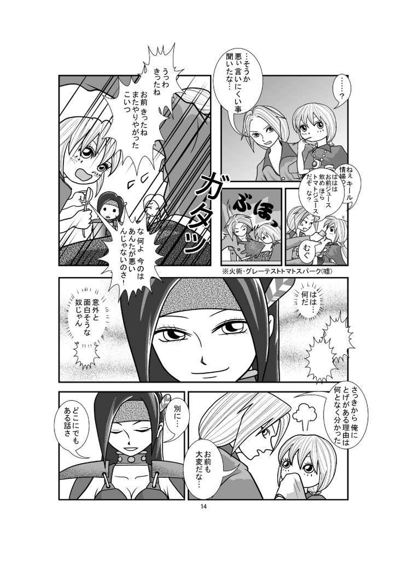 第3章 第4話 ギルド加入