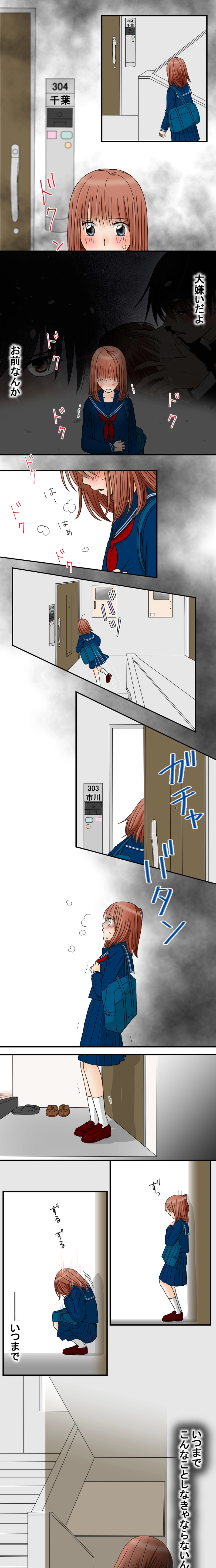 ＃25　帰り道で