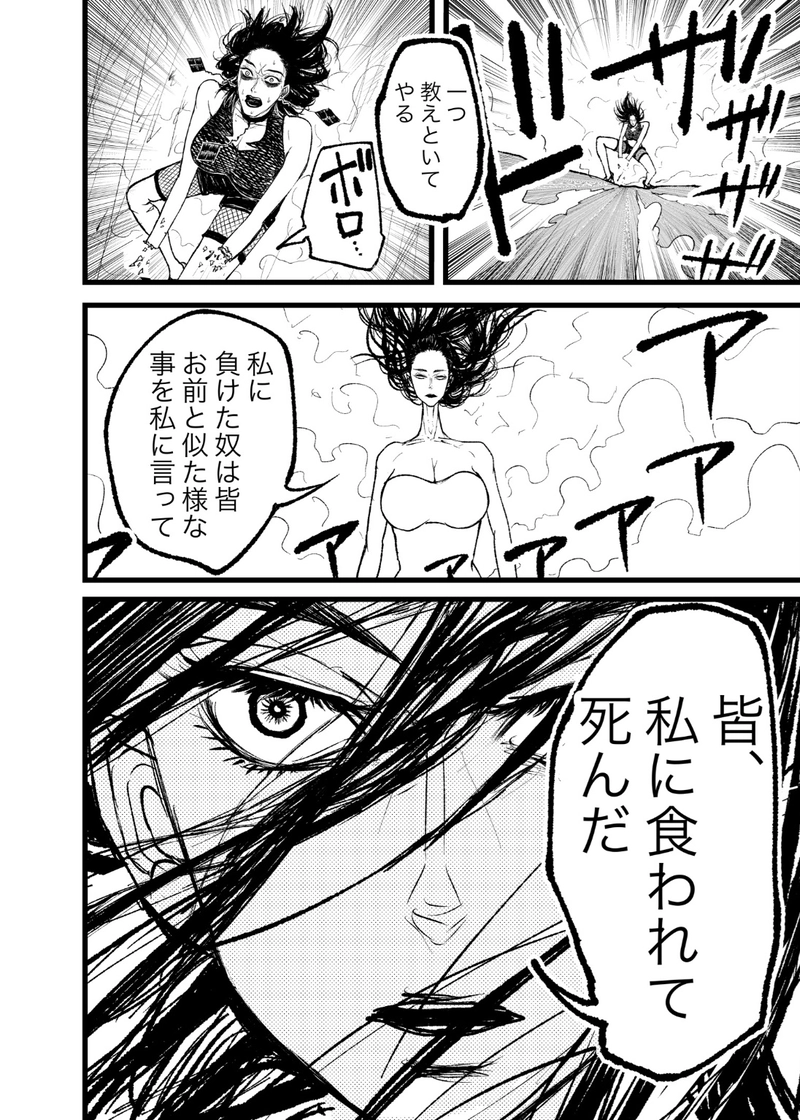 第10話 何者でもない本当の私