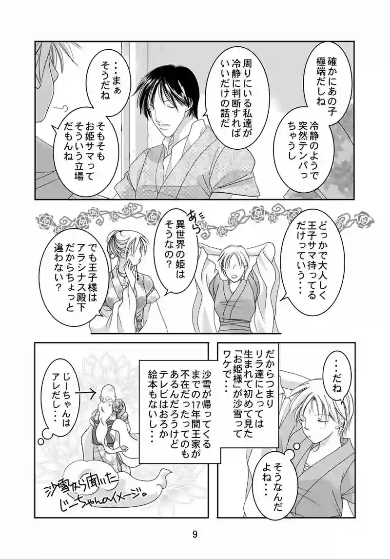 番外編（1）