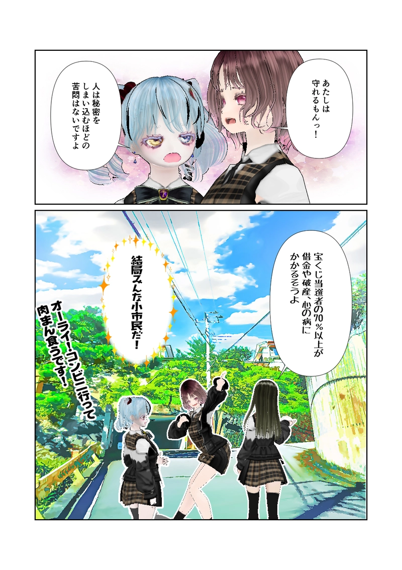 025秘密の小市民