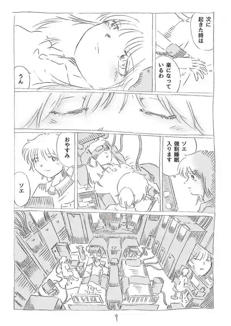 第18話