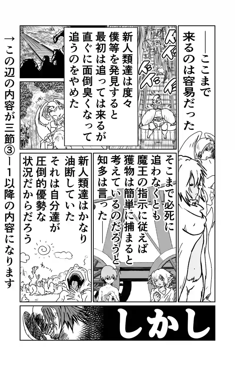 第12章　解と改　四節①