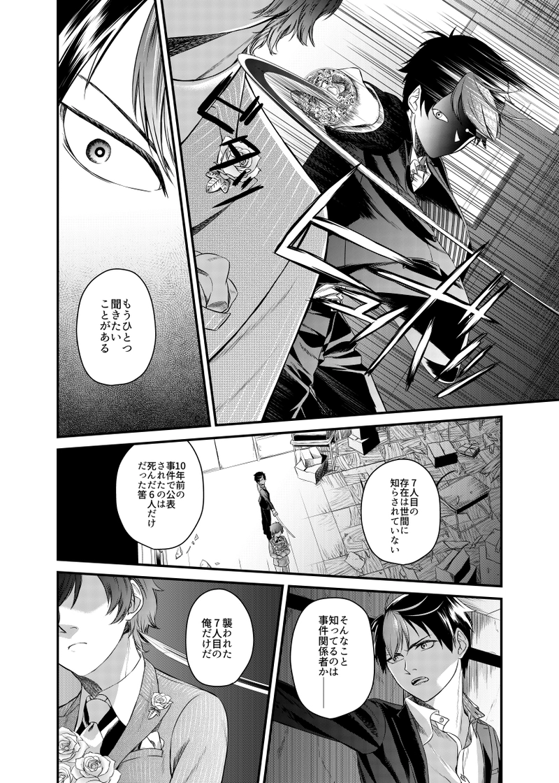 剣とスーツと幽霊退治